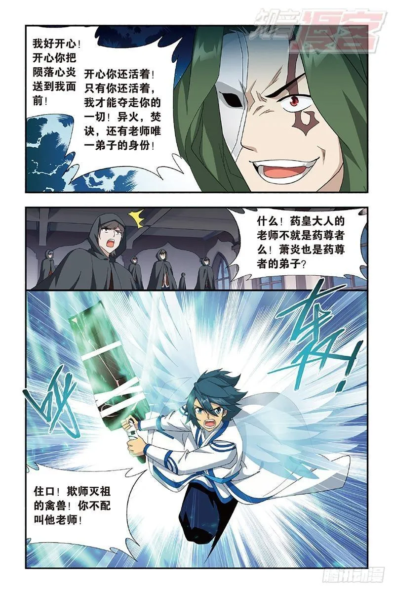 第159回 大张挞伐 第7页