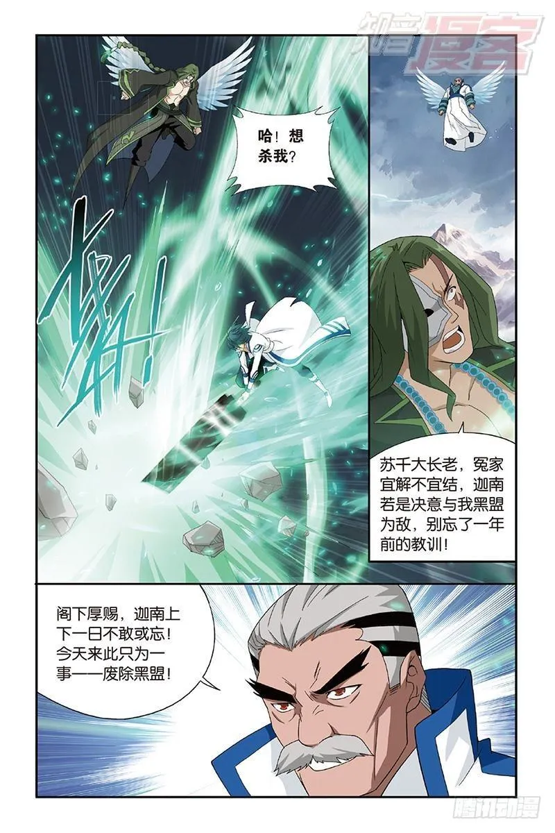 第159回 大张挞伐 第8页