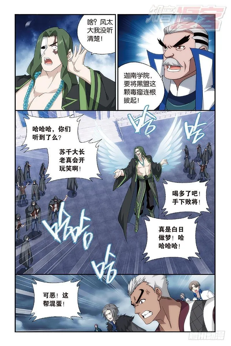第159回 大张挞伐 第9页