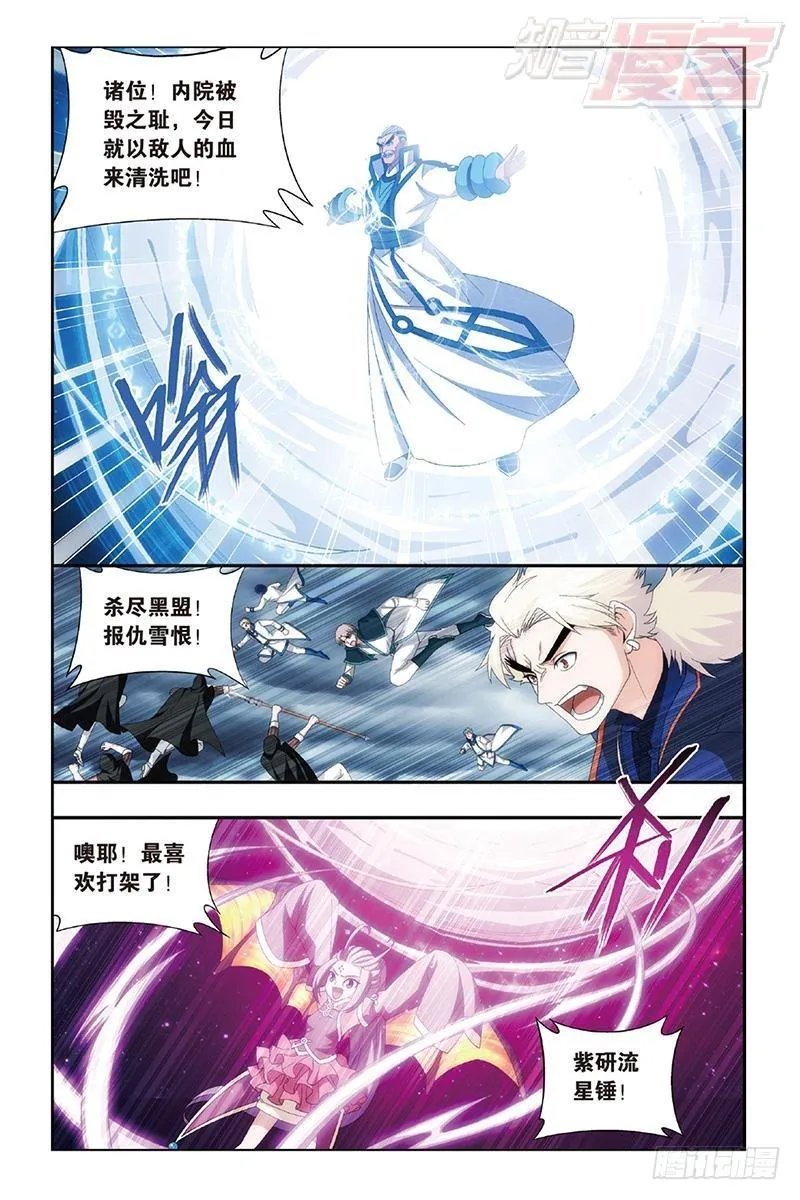 第159回 大张挞伐 第10页