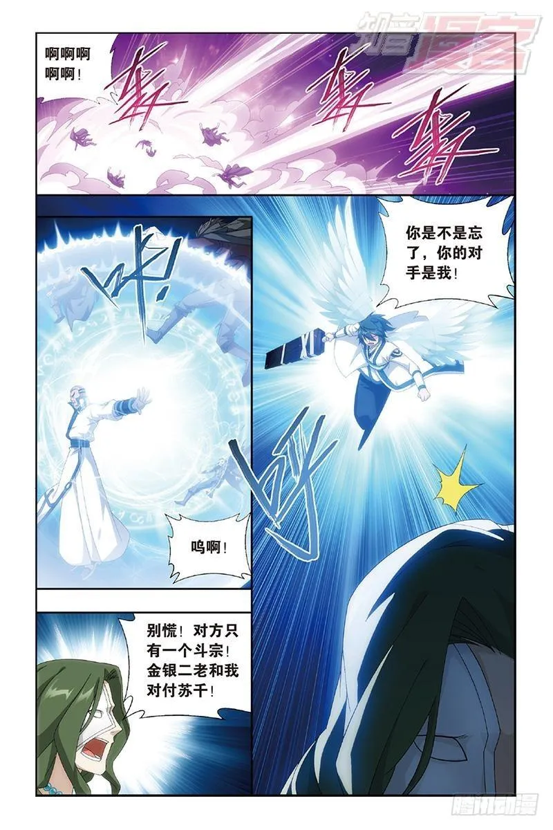 第159回 大张挞伐 第11页