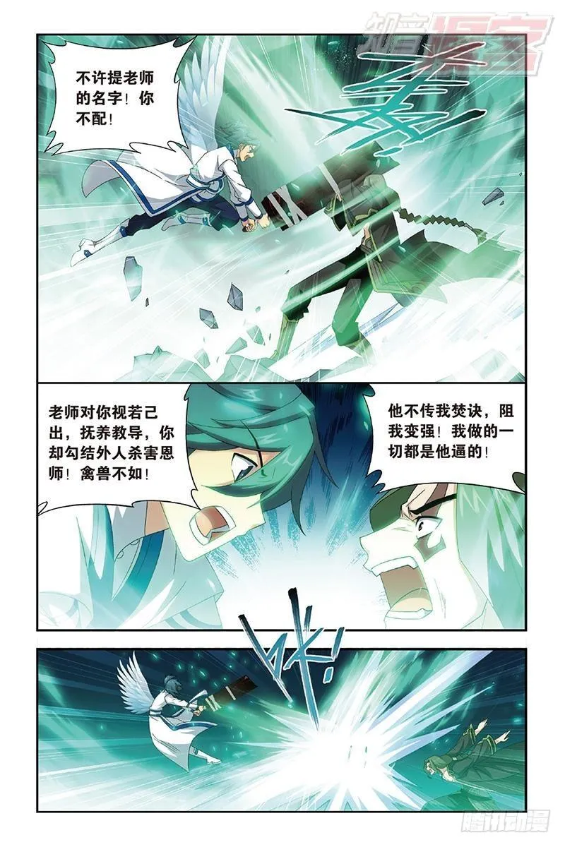 第159回 大张挞伐 第14页