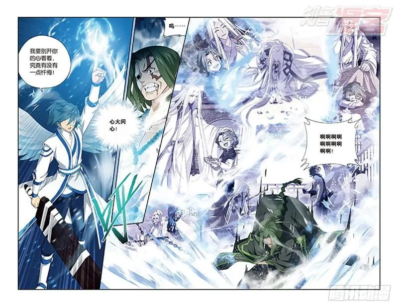 第159回 大张挞伐 第15页