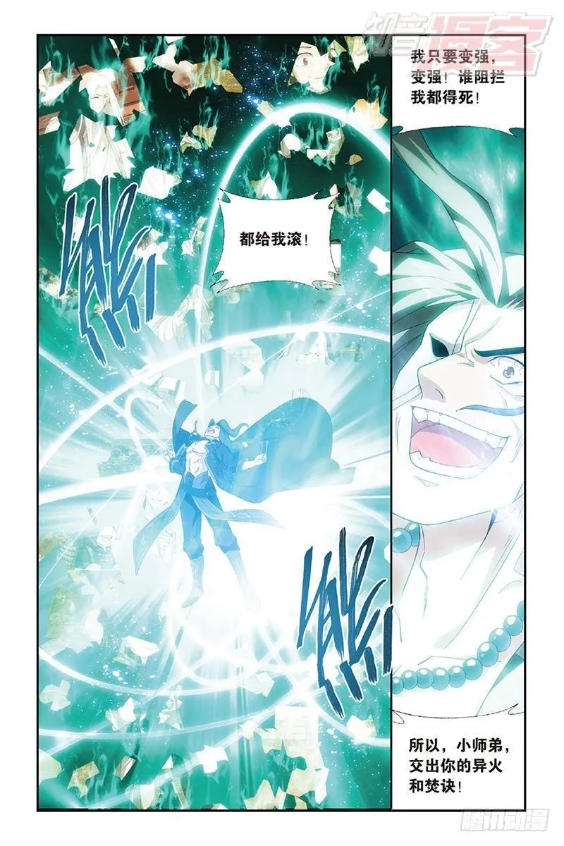 第159回 大张挞伐 第16页