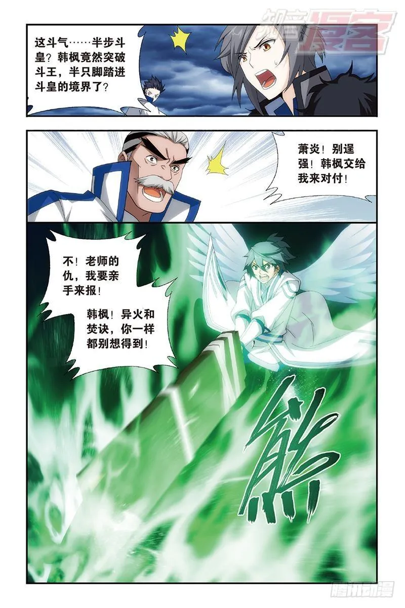 第159回 大张挞伐 第17页