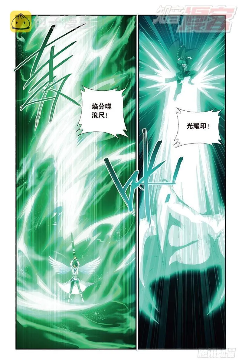 第159回 大张挞伐 第18页