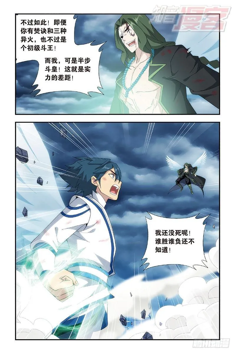 第159回 大张挞伐 第20页