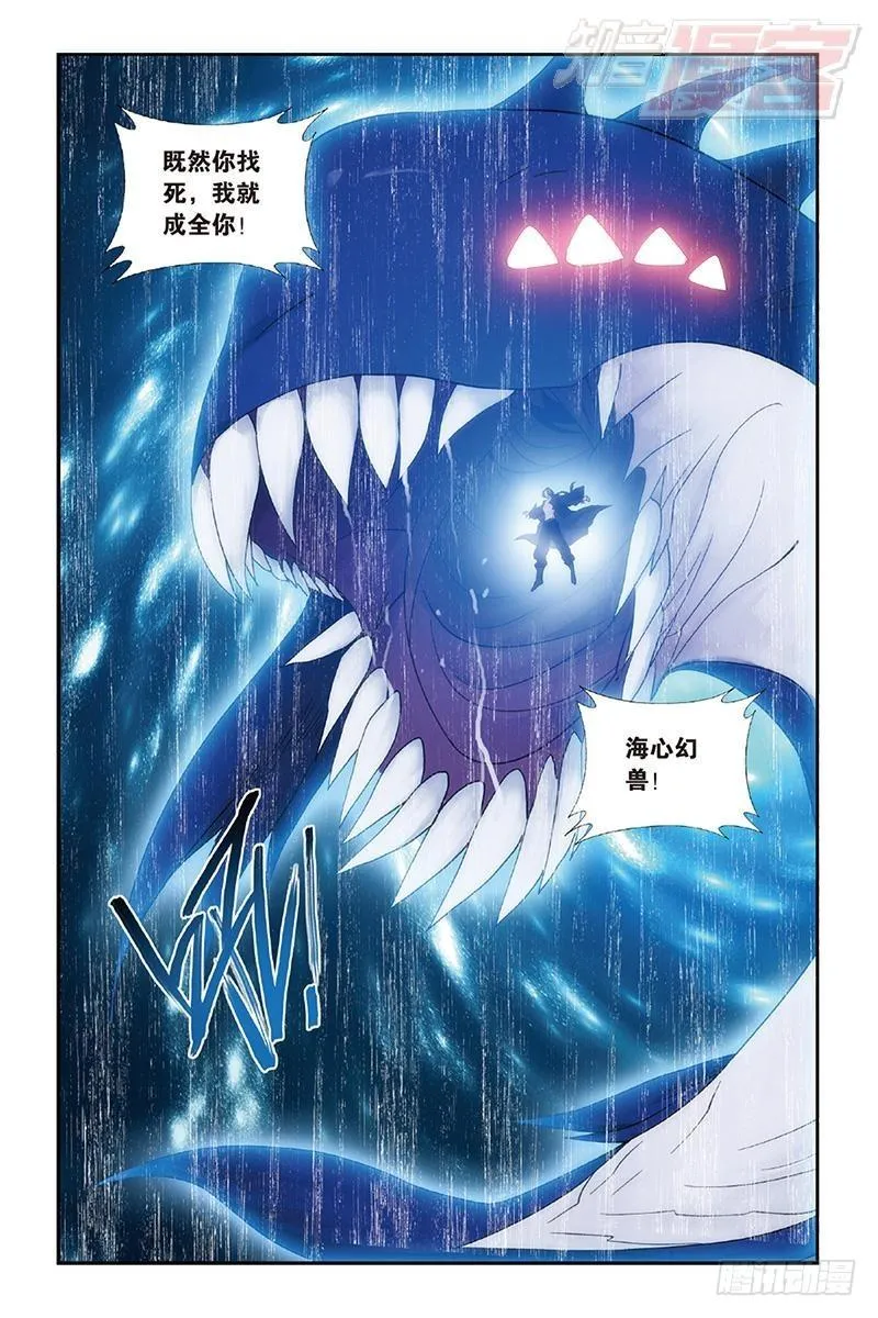 第159回 大张挞伐 第21页