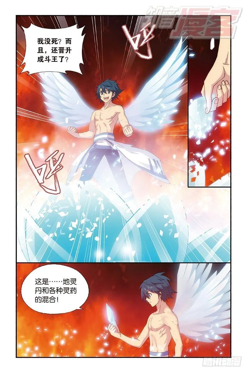 第157回 地心 第2页