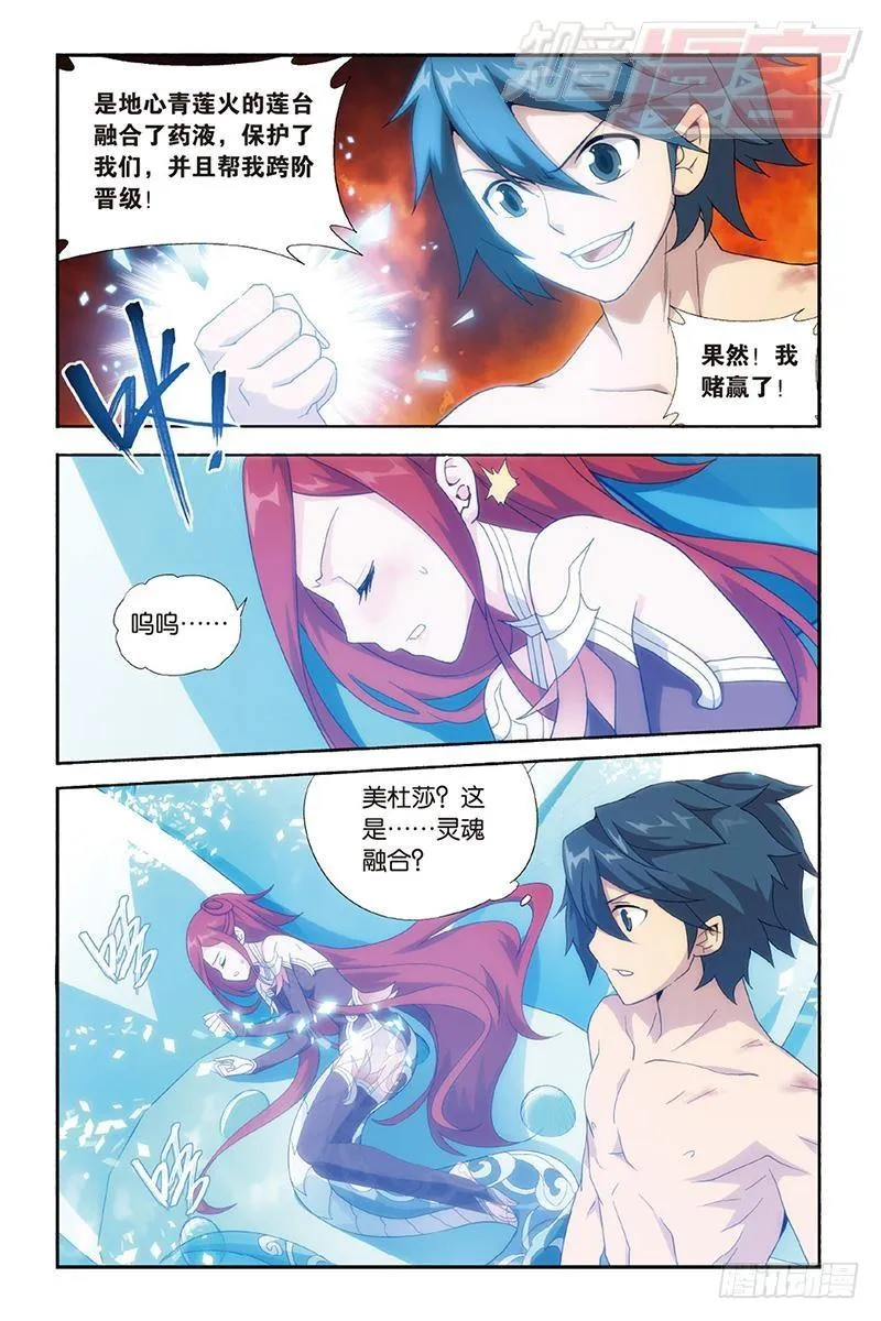 第157回 地心 第3页