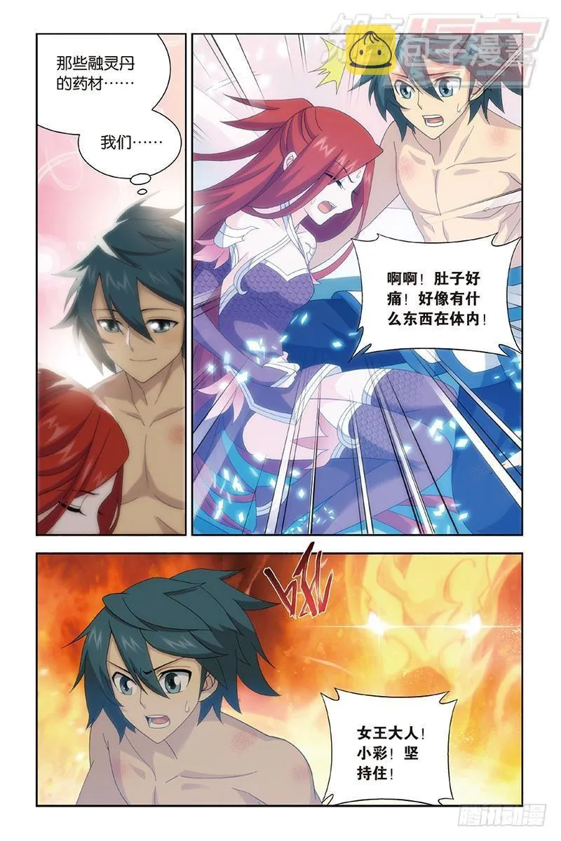 第157回 地心 第4页