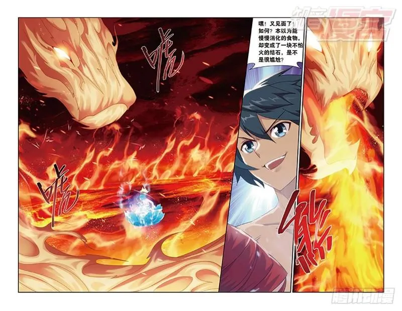 第157回 地心 第5页