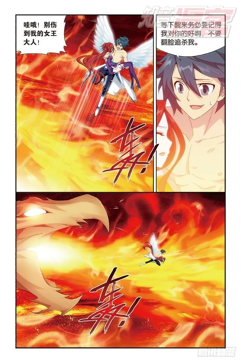 第157回 地心 第6页