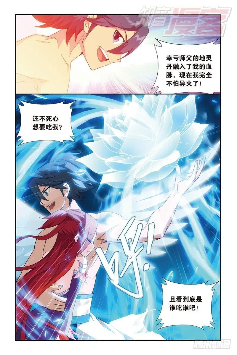 第157回 地心 第7页