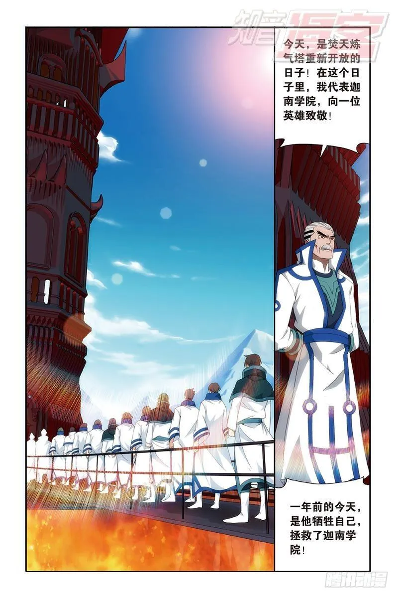 第157回 地心 第8页