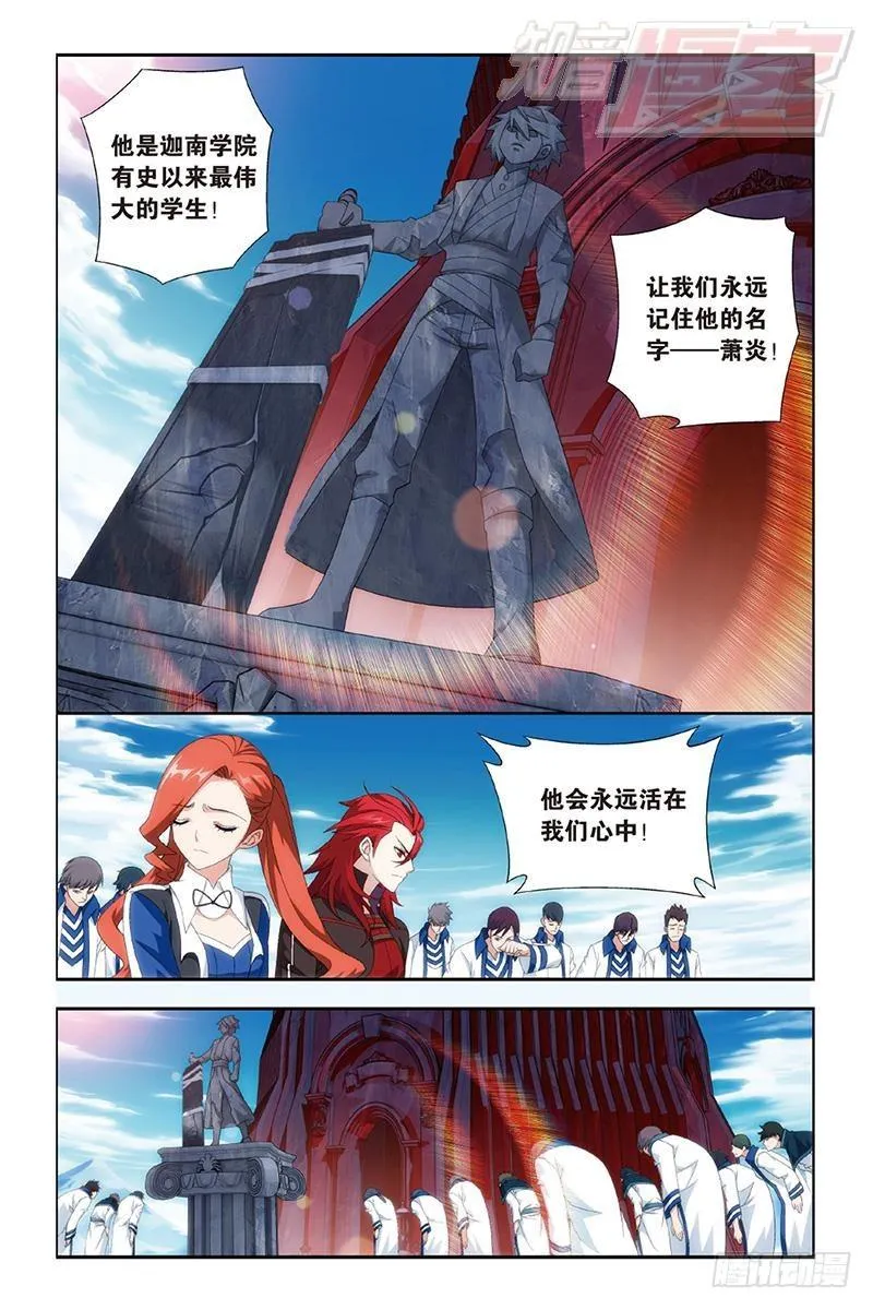 第157回 地心 第9页