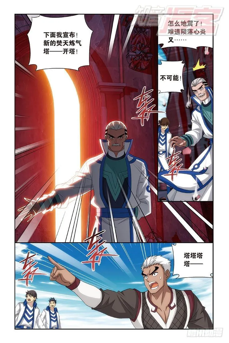 第157回 地心 第10页