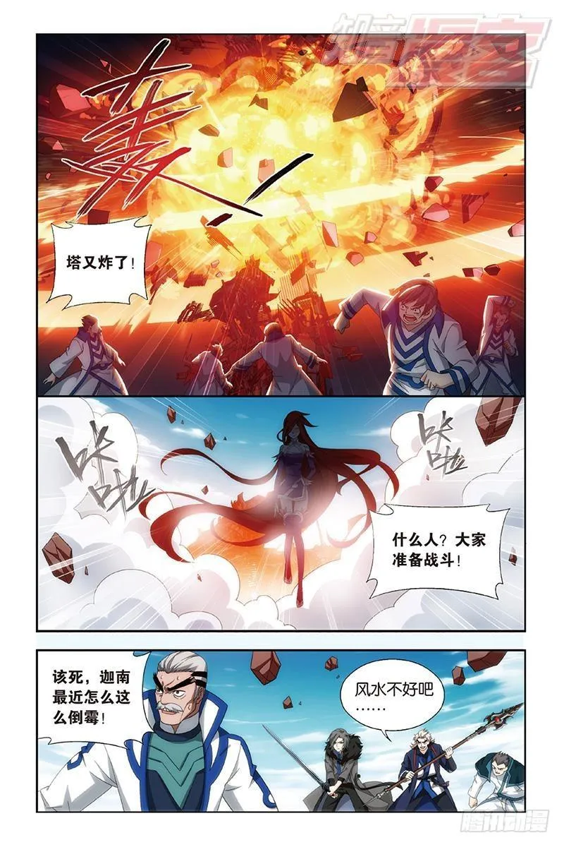第157回 地心 第11页