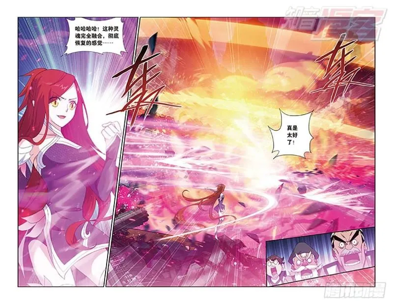 第157回 地心 第12页