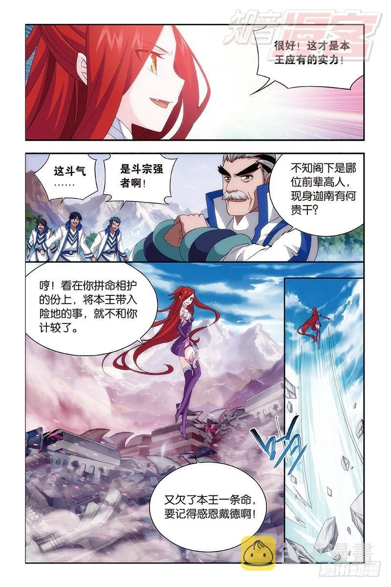 第157回 地心 第13页