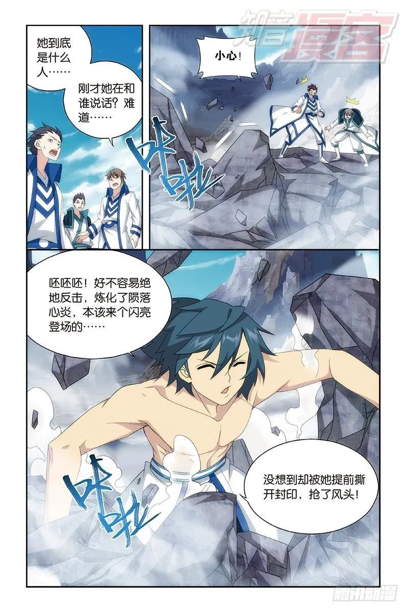 第157回 地心 第14页