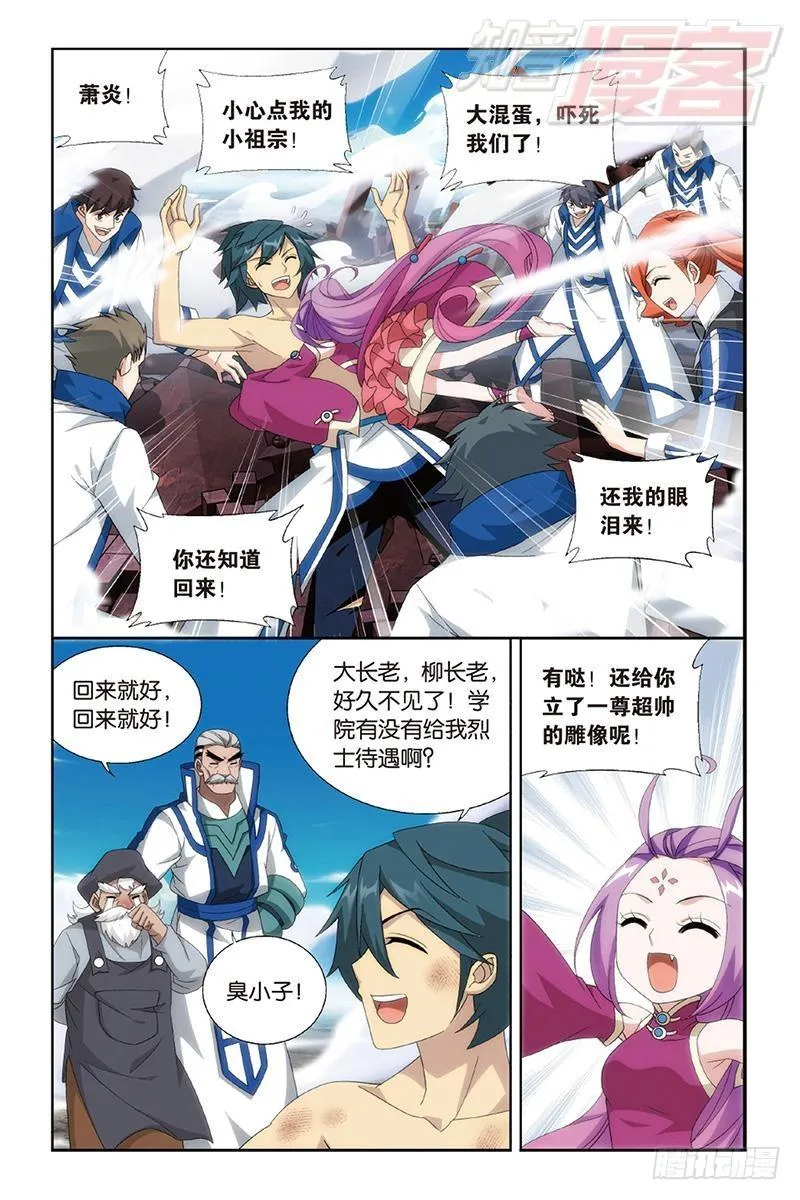 第157回 地心 第16页