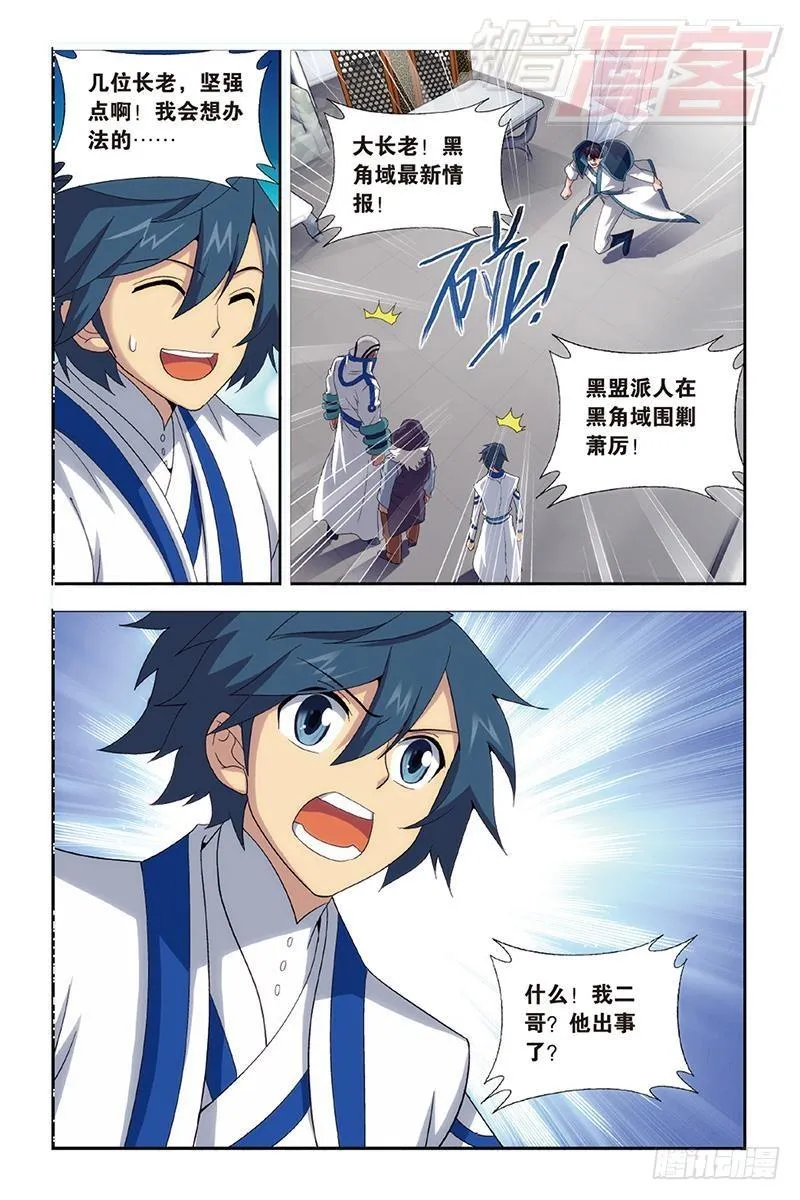 第157回 地心 第20页
