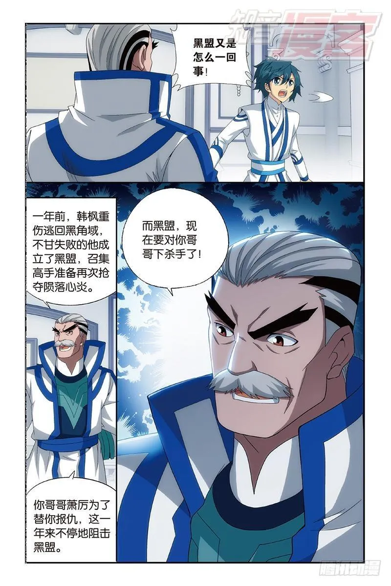 第157回 地心 第21页