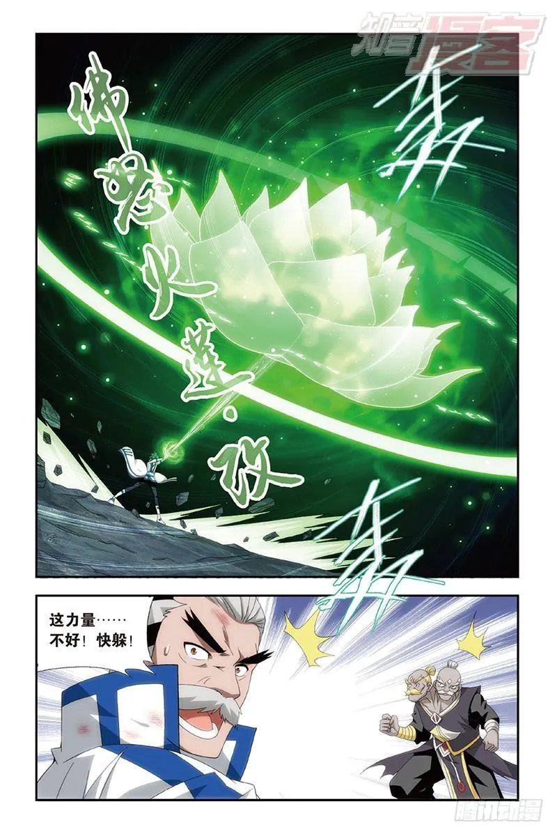 第160回 半步斗皇、击倒！ 第4页