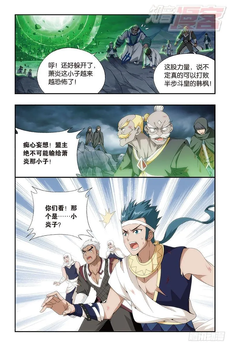 第160回 半步斗皇、击倒！ 第6页