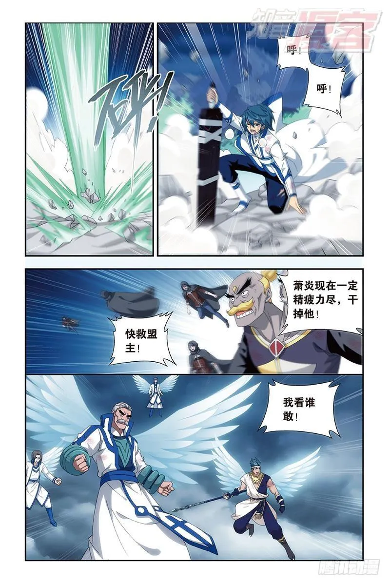 第160回 半步斗皇、击倒！ 第11页