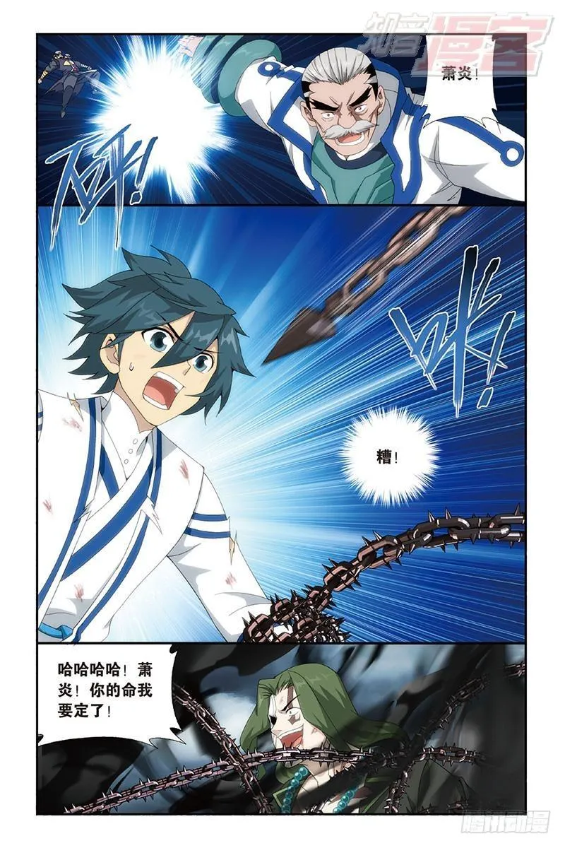 第160回 半步斗皇、击倒！ 第15页