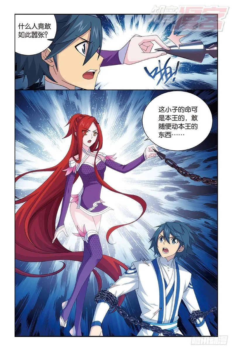 第160回 半步斗皇、击倒！ 第16页