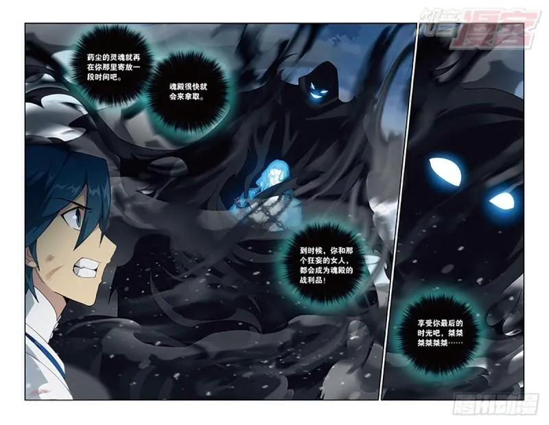 第160回 半步斗皇、击倒！ 第20页