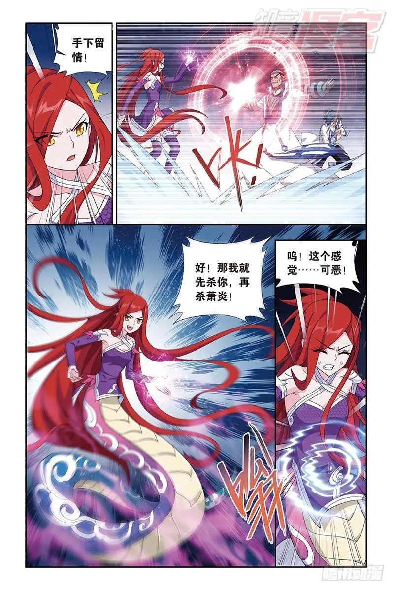 第161回 斗王巅峰 第5页