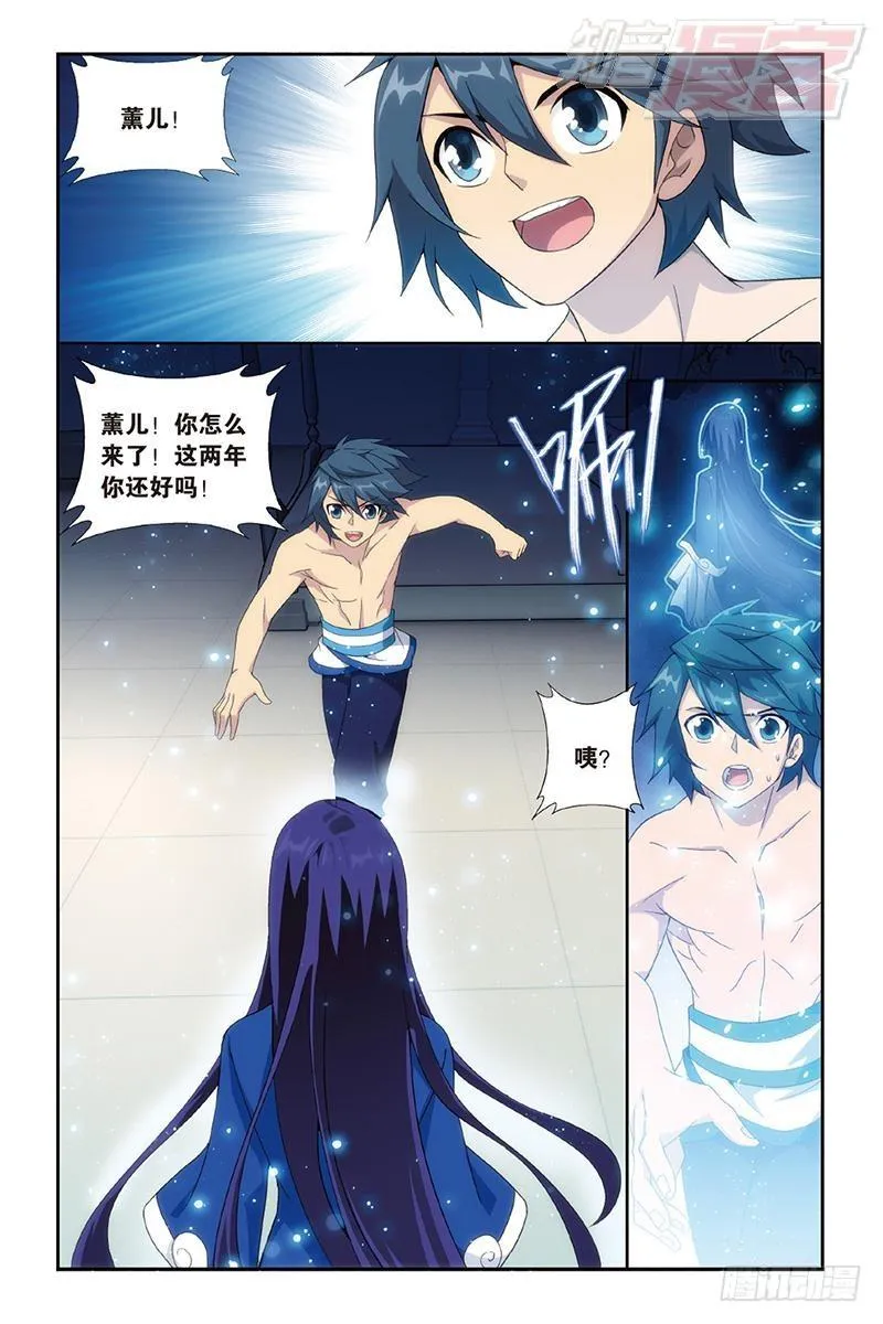 第161回 斗王巅峰 第14页