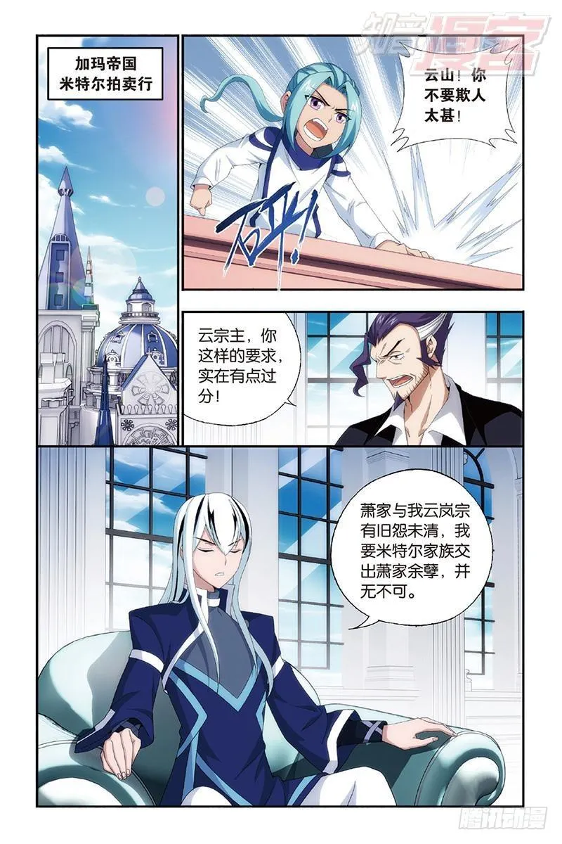 第162回 萧门拍卖会 第2页