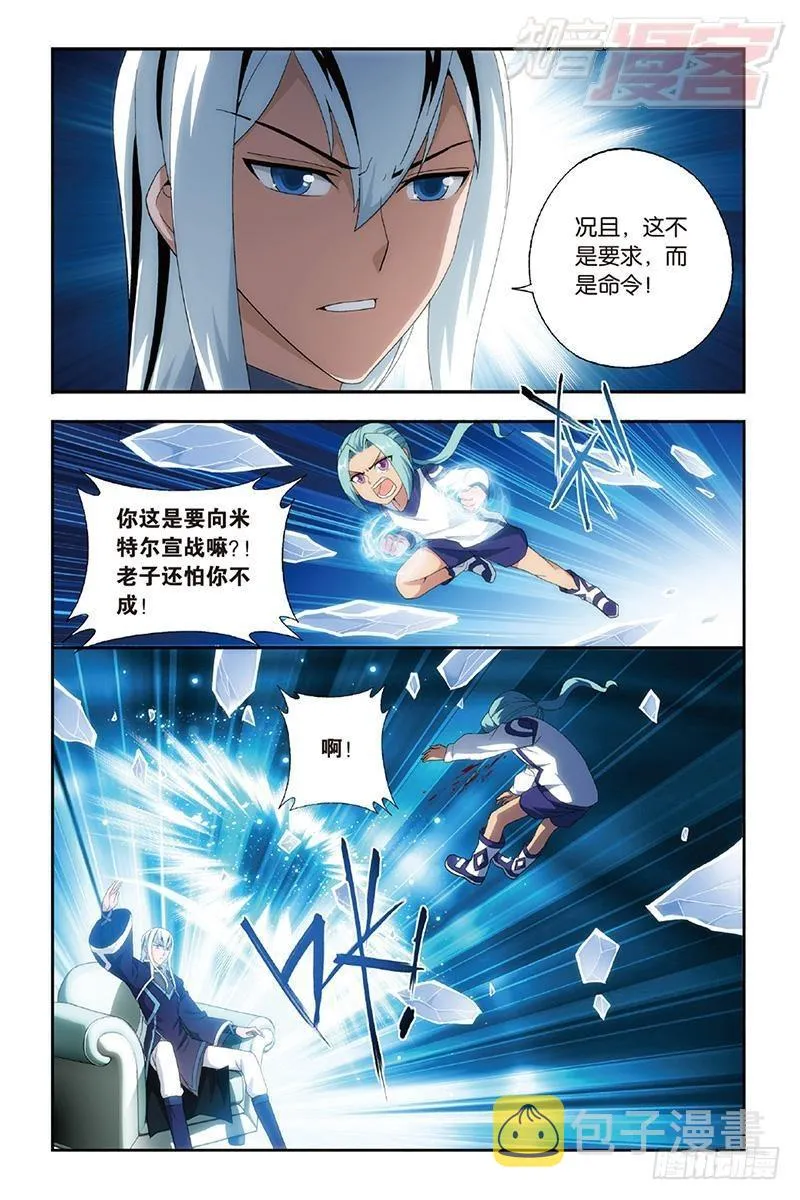 第162回 萧门拍卖会 第3页