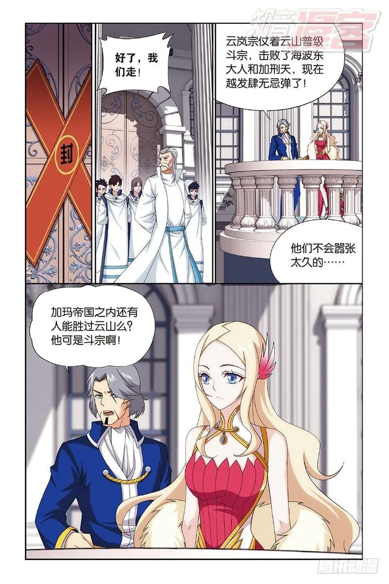 第162回 萧门拍卖会 第5页