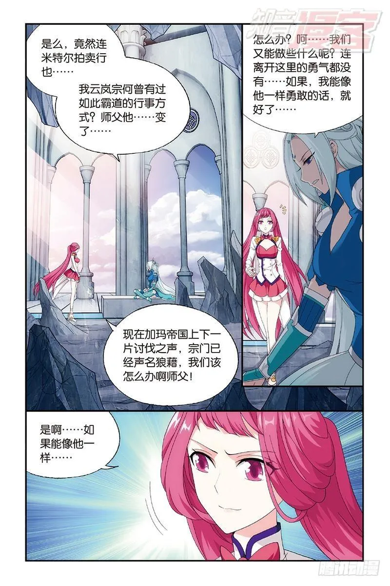 第162回 萧门拍卖会 第7页