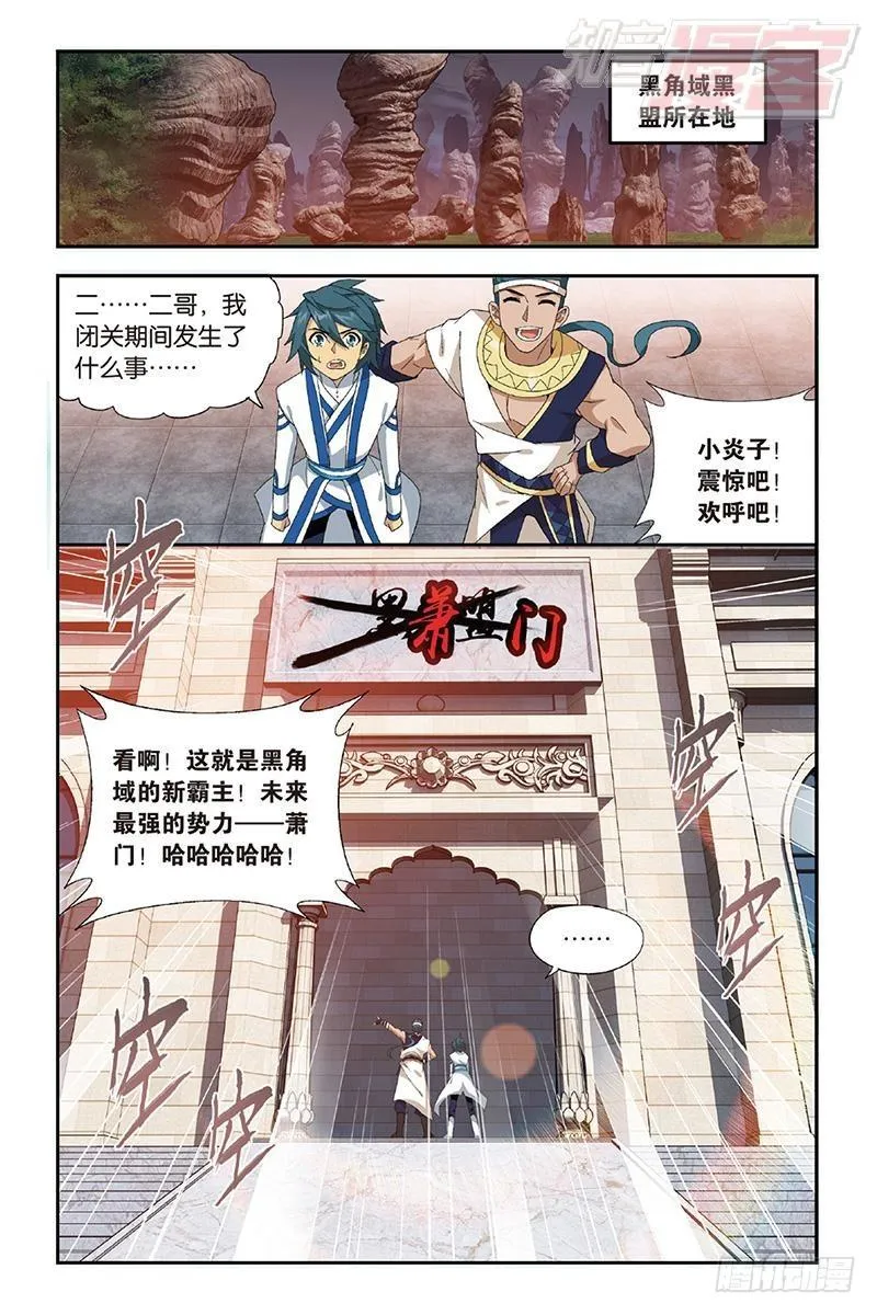 第162回 萧门拍卖会 第9页