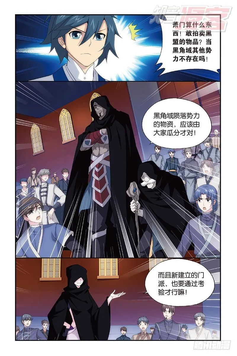 第162回 萧门拍卖会 第12页