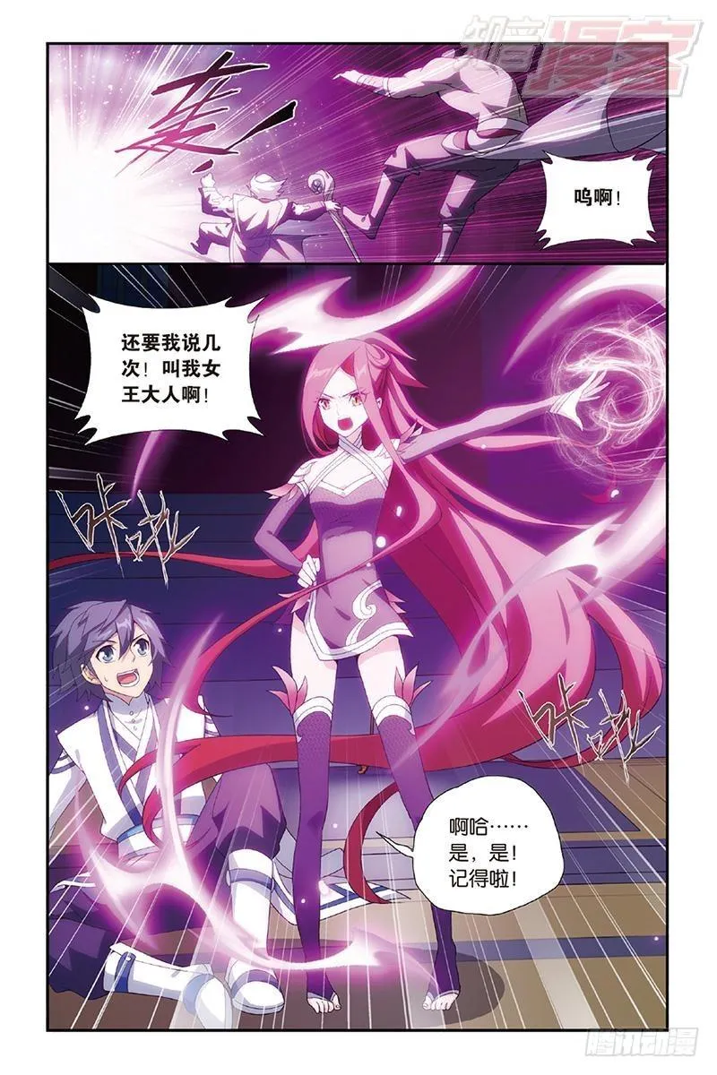 第162回 萧门拍卖会 第17页