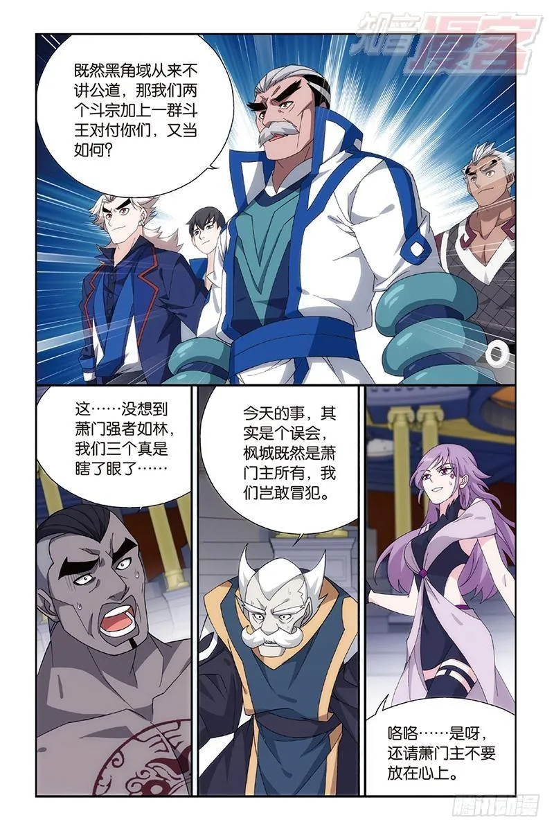 第162回 萧门拍卖会 第19页