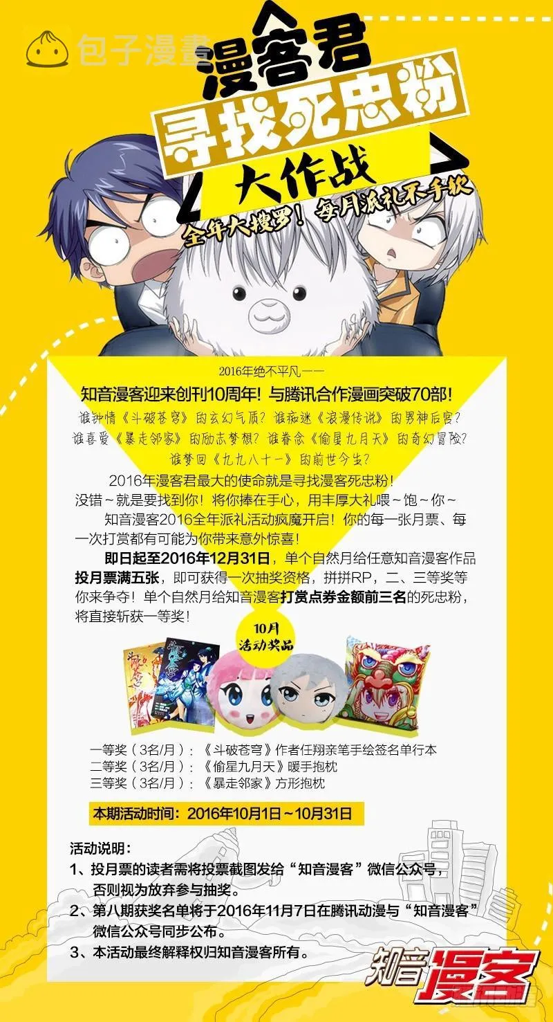 第162回 萧门拍卖会 第24页