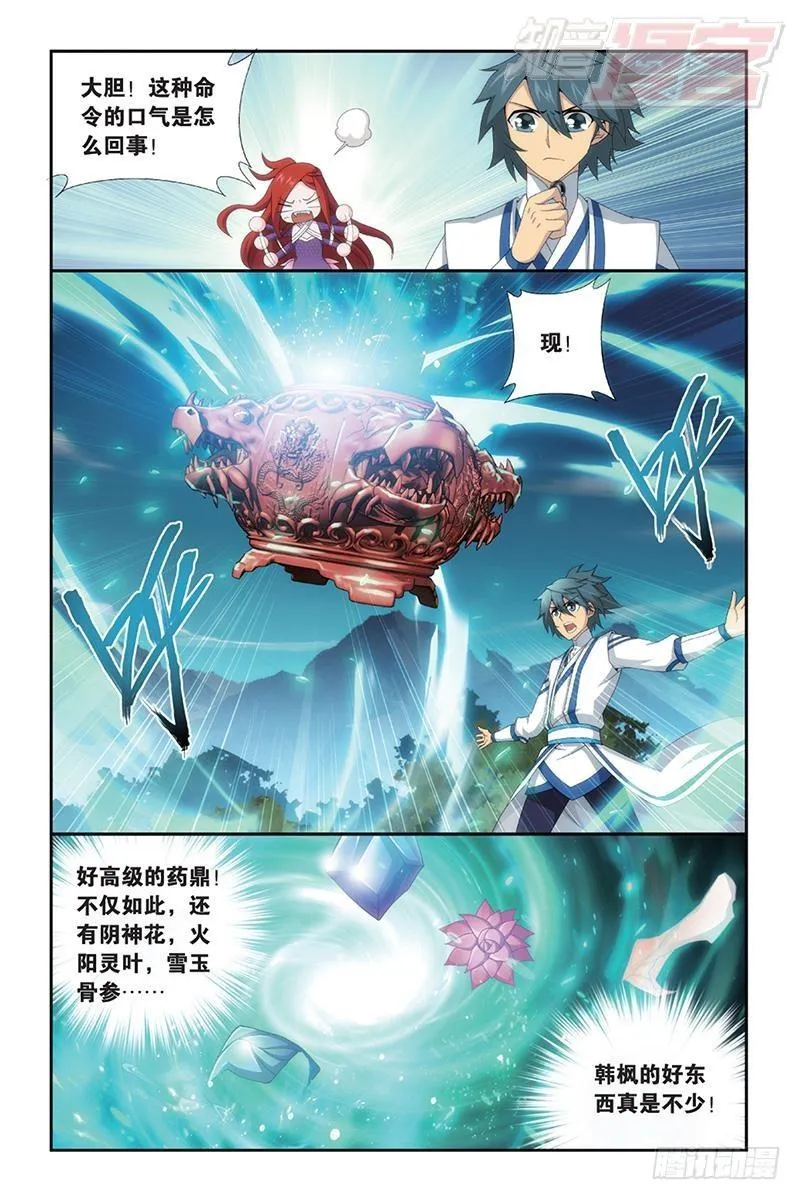 第163回 出征！ 第5页