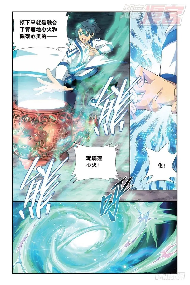 第163回 出征！ 第6页