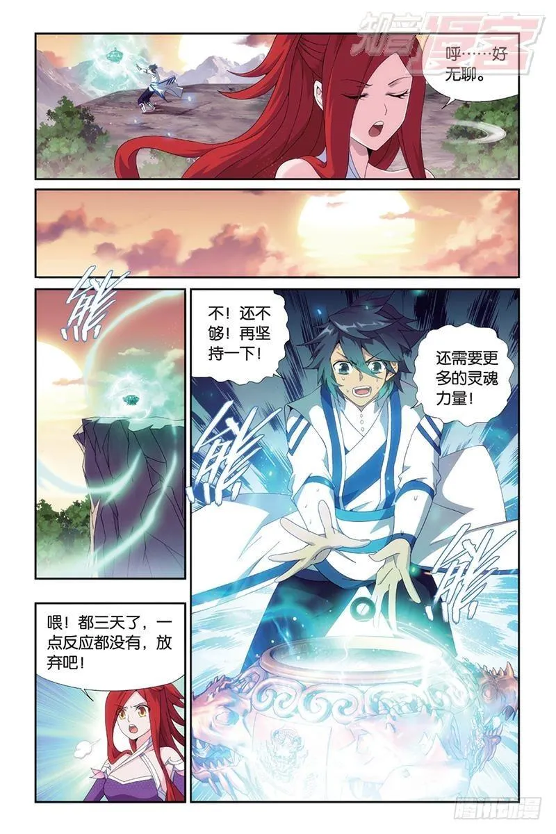 第163回 出征！ 第8页
