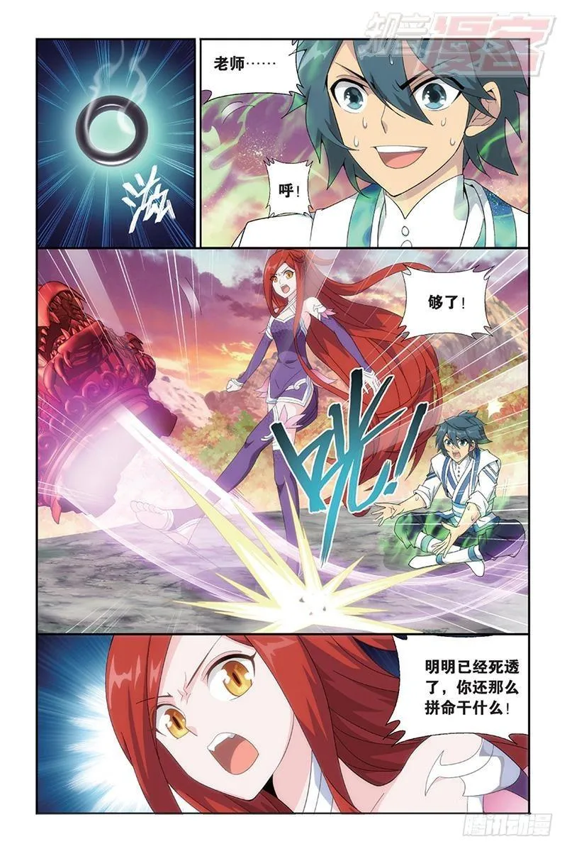 第163回 出征！ 第9页