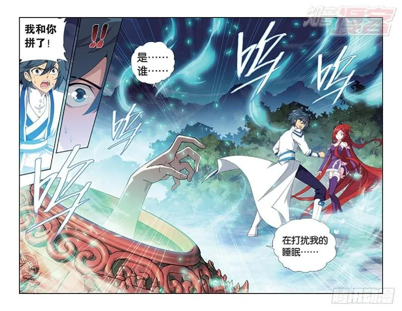 第163回 出征！ 第11页